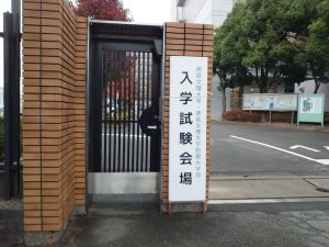 徳島文理大学生